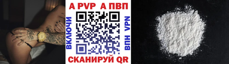 А ПВП Crystall  Бутурлиновка 