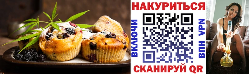 Печенье с ТГК конопля  Бутурлиновка 