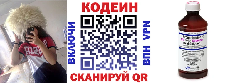 Codein напиток Lean (лин)  маркетплейс наркотические препараты  Бутурлиновка  где купить  