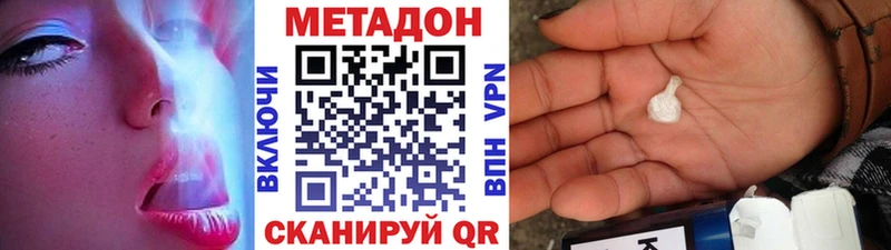 где купить наркоту  Бутурлиновка  МЕТАДОН VHQ 